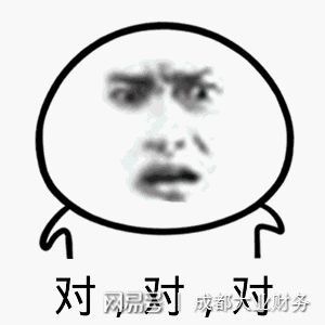 开云 开云体育官网代理记账的这些“黑幕”你知道吗(图5)