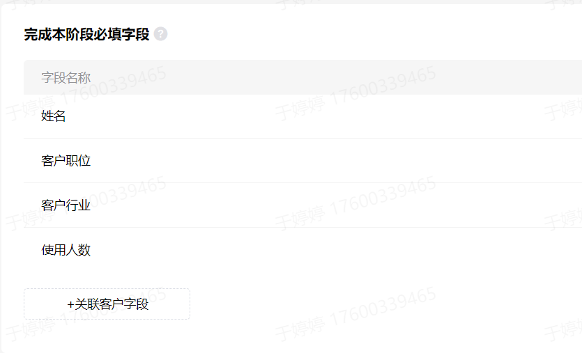 开云体育 开云官网探马SCRM助力企业规范化销售管理4大功能组合解决商机管理难题(图2)