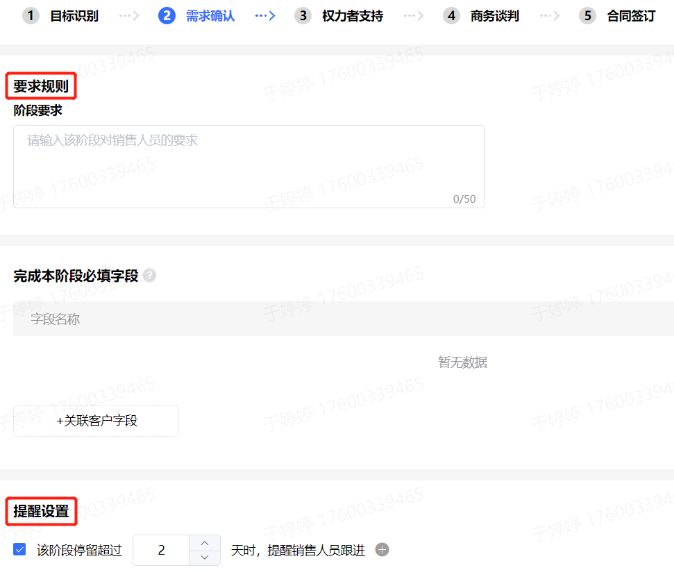开云体育 开云官网探马SCRM助力企业规范化销售管理4大功能组合解决商机管理难题(图1)