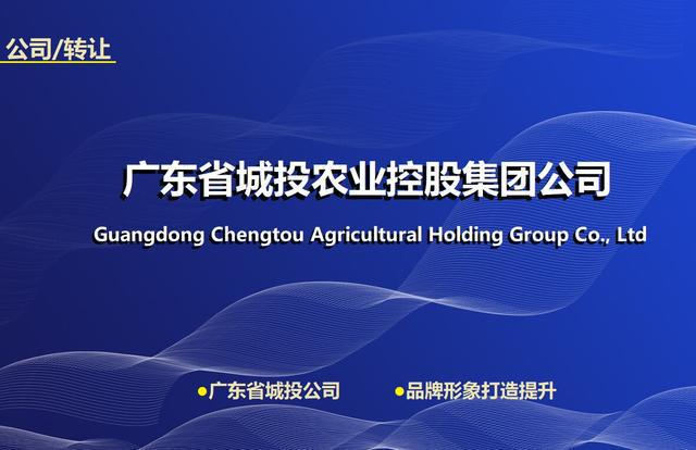 开云 开云体育平台广东城司批复设立(图1)