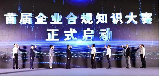 学合规！涨开云 开云体育官网知识！普法进行时点击一键解锁→→(图1)