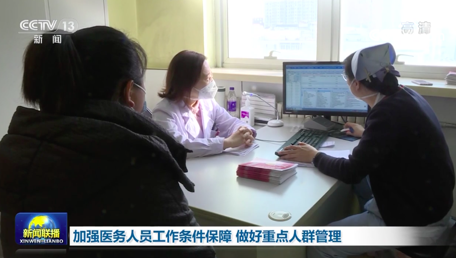 加强医务人员工作条件保障 做好重点人群管理开云体育 开云官网(图1)