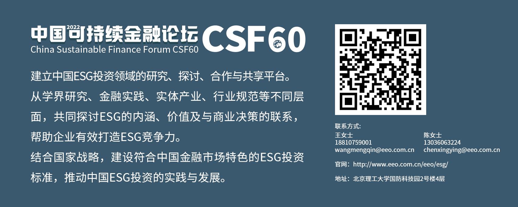 妙盈科技联合创始人兼C开云体育 开云官网EO 涂鉴彧｜ESG助力上市公司高质量转型(图1)