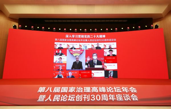 开云 开云体育构建中国特色现代国有企业制度与公司治理结构(图1)