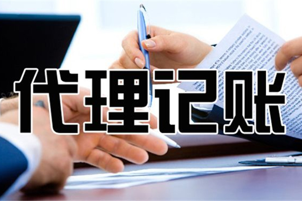 开云 开云体育平台重庆优质代理记账报税服务好(图5)