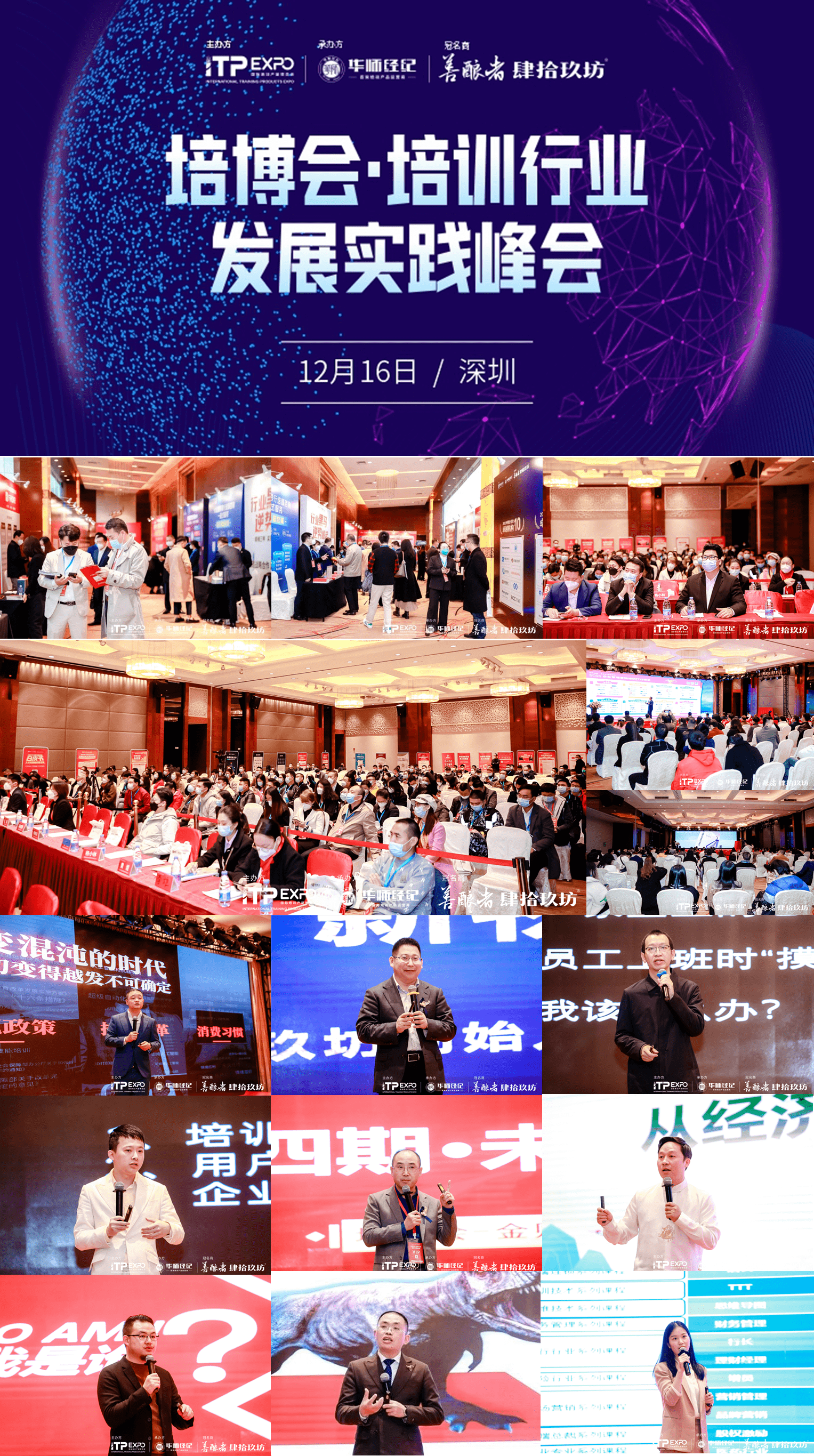 开云体育 开云官网群英荟萃培博会培训行业发展实践峰会圆满落幕(图1)
