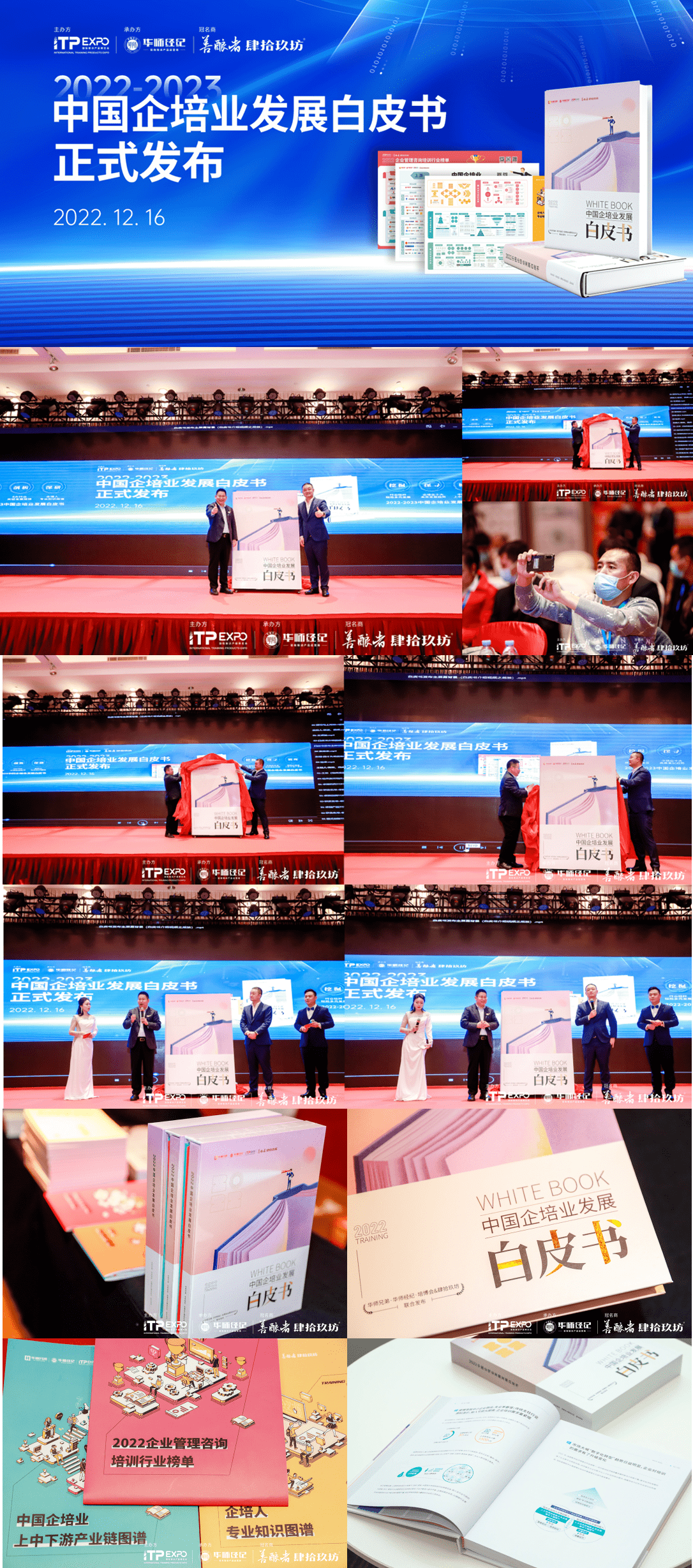 开云体育 开云官网群英荟萃培博会培训行业发展实践峰会圆满落幕(图2)