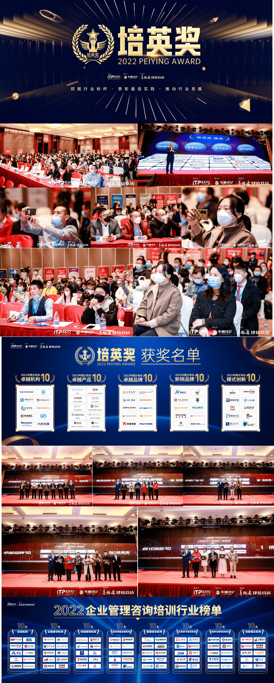 开云体育 开云官网群英荟萃培博会培训行业发展实践峰会圆满落幕(图3)