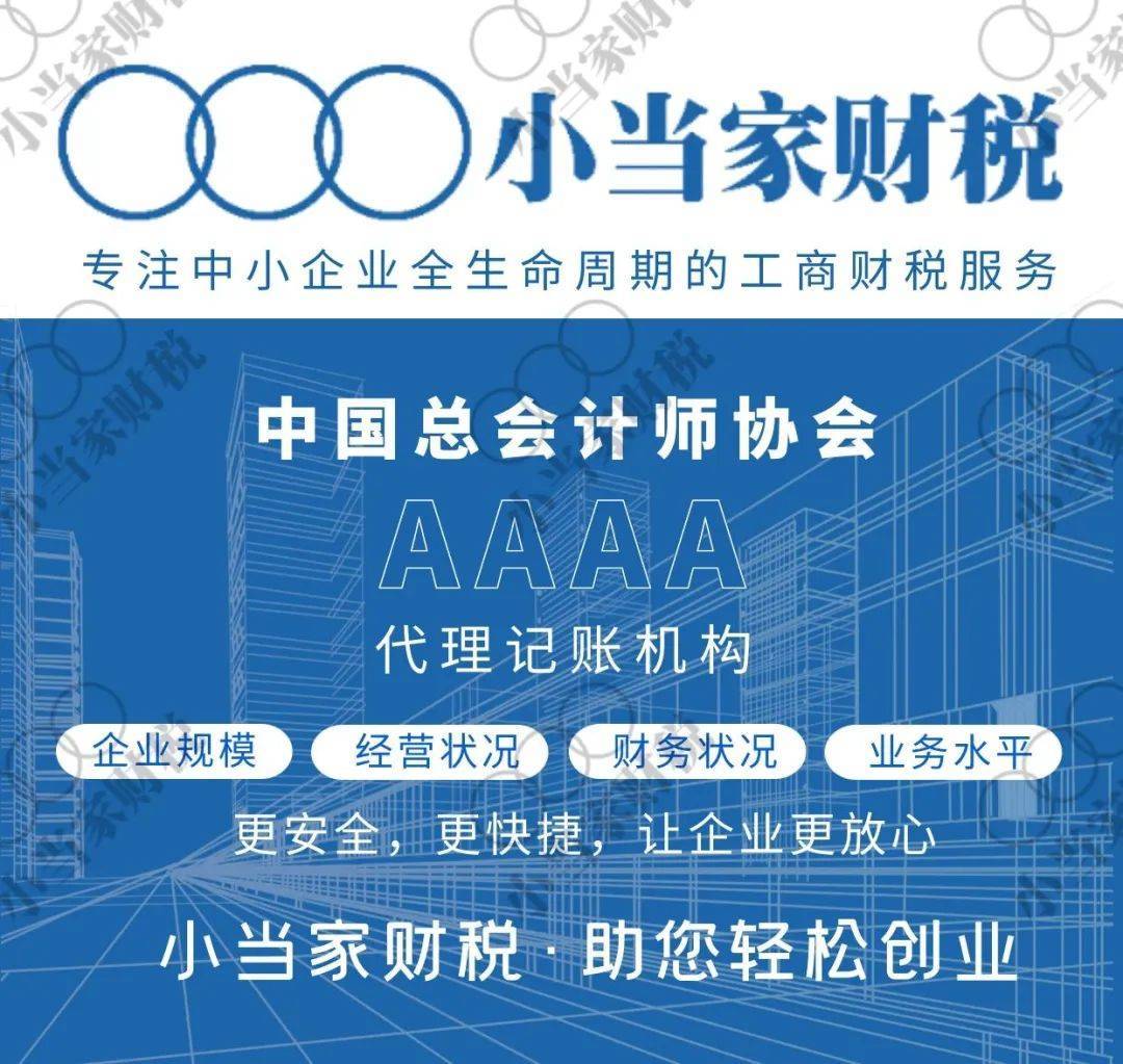 开云体育 开云官网企业委托代理记账的流程和注意事项有哪些？(图3)