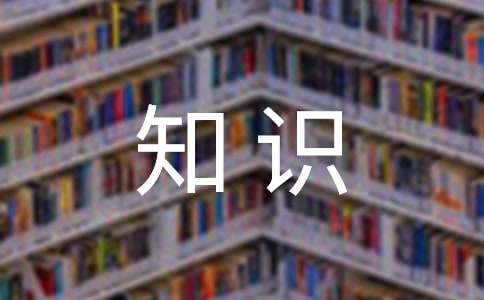 开云 开云体育企业管理基本知识(图1)