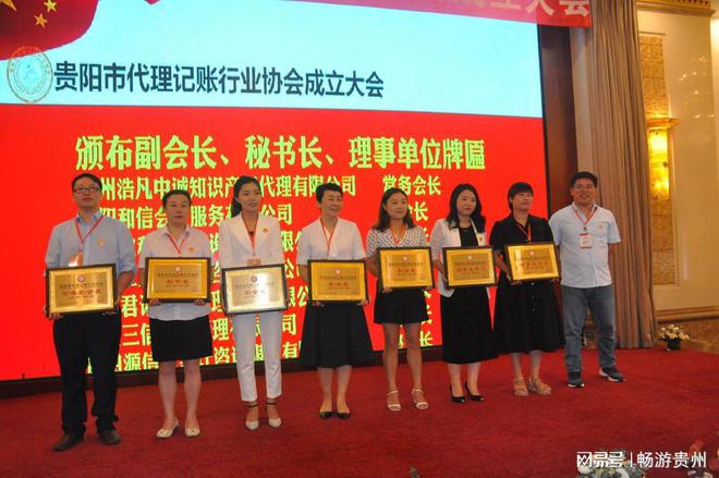 开云体育 开云官网做企业代理记账的“贴心人” ——贵阳市代理记账行业协会成立(图3)