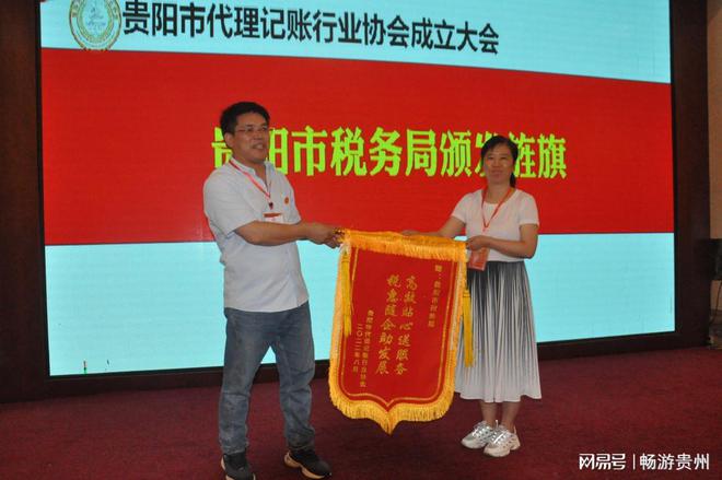 开云体育 开云官网做企业代理记账的“贴心人” ——贵阳市代理记账行业协会成立(图2)