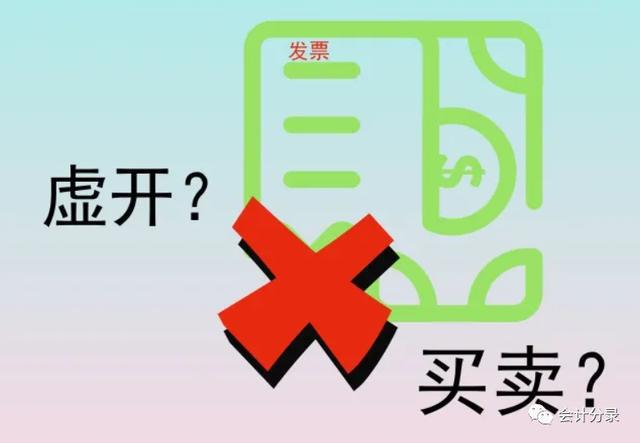 代理开云体育 开云官网记账对公司的风险(图3)