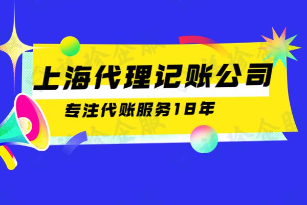 代理记账有哪开云 开云体育些服务内容？(图1)
