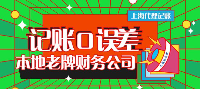 代理记账有哪开云 开云体育些服务内容？(图2)