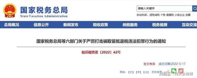 全文发布 互联网开云 开云体育平台平台税务合规报告（2023）(图1)