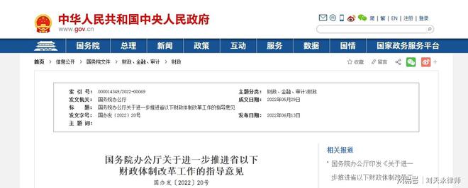 全文发布 互联网开云 开云体育平台平台税务合规报告（2023）(图3)