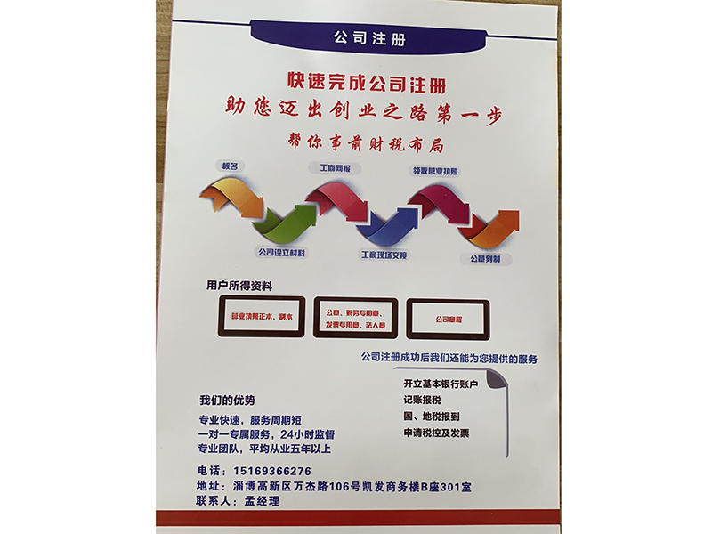 代理记账Kaiyun 开云(2022更新)(图1)