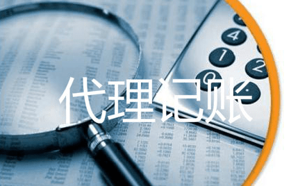 开云 开云体育多地开展代理记账行业违法违规整治代账老板记住这些事千万不要做！(图1)