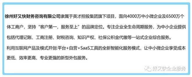 开云体育 开云平台饿死同行累死自己坑死客户！低价代理记账黑幕重重你中招了吗(图3)