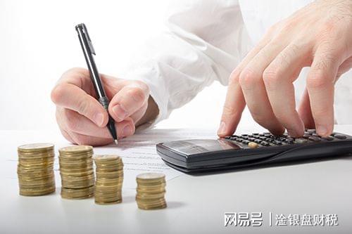 开云 开云体育官网代理记账是什么意思？工作流程又是什么呢？(图2)