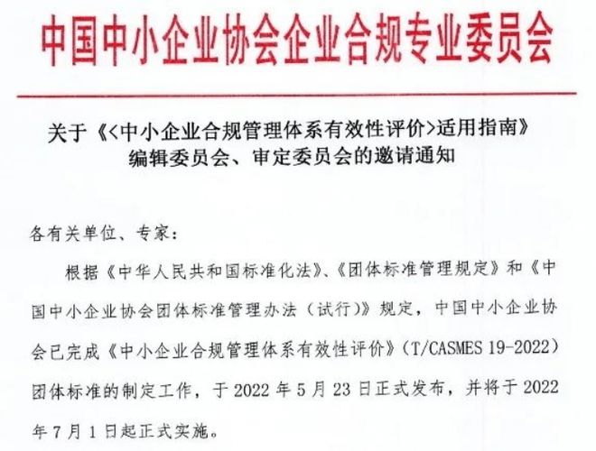2022合规、合同、法务领域8大事件开云体育 Kaiyun.com 官网入口(图2)