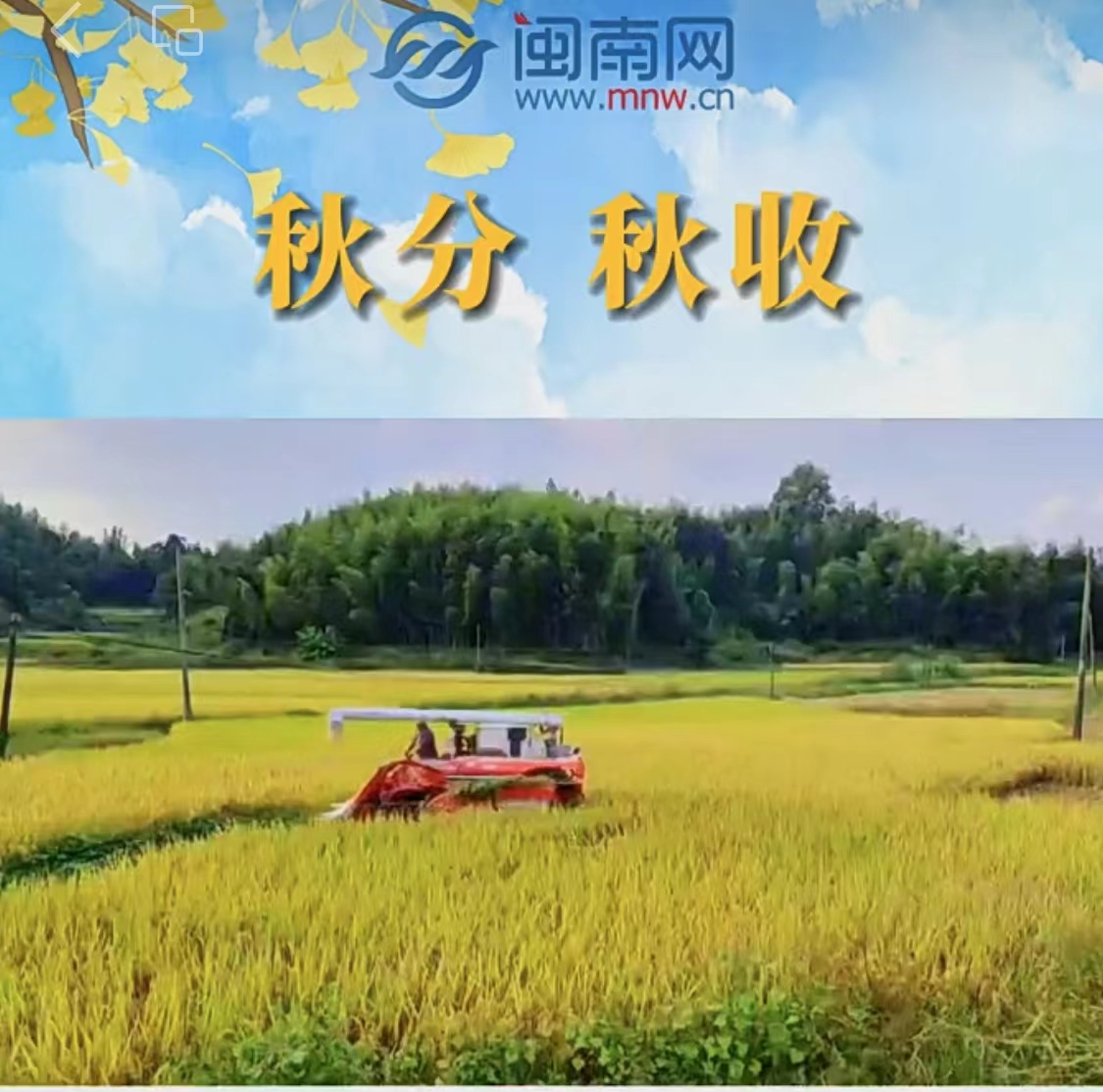 秋分图片朋友圈句子Kaiyun 开云配图 2023秋分文案短句温柔浪漫一句话(图1) 秋分图片朋友圈句子Kaiyun 开云配图 2023秋分文案短句温柔浪漫一句话(图1)