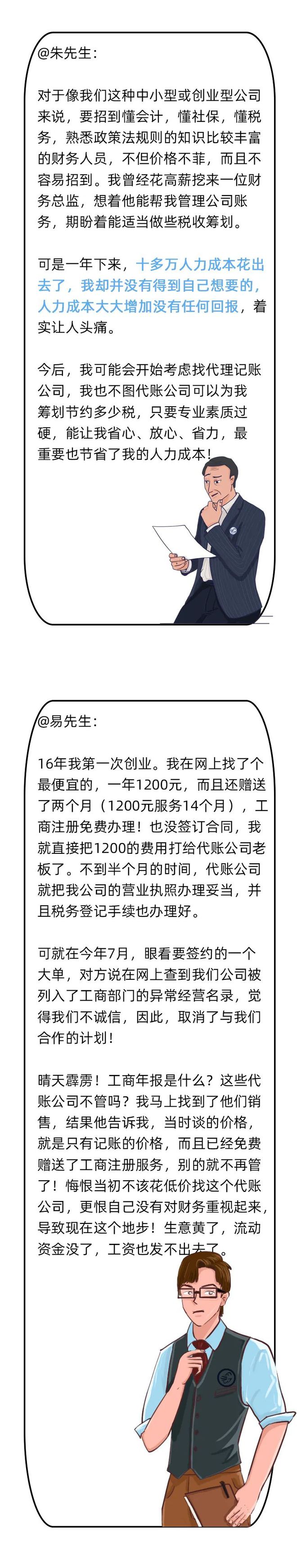 开云体育 Kaiyun.com 官网入口禁止代理记账！取消代理记账审批！所有机构必须完成这项工作！否则(图3)