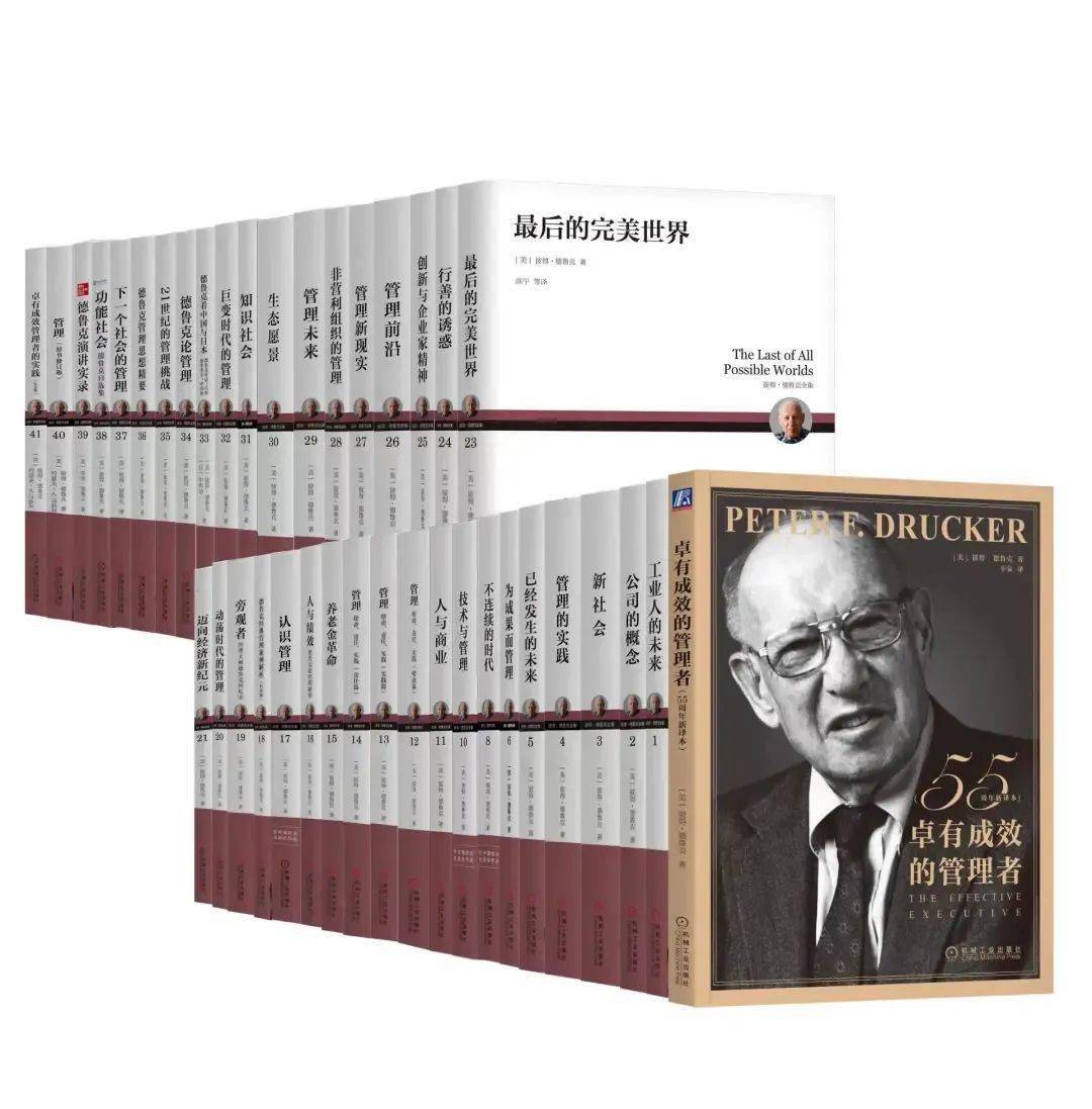 开云 开云体育官网回归阅读 你一定要认识的管理大师(图9)