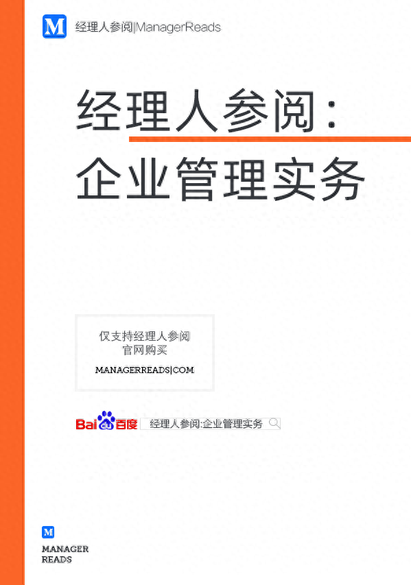 开云体育 Kaiyun.com 官网入口管理者必看的几本书推荐(图1)