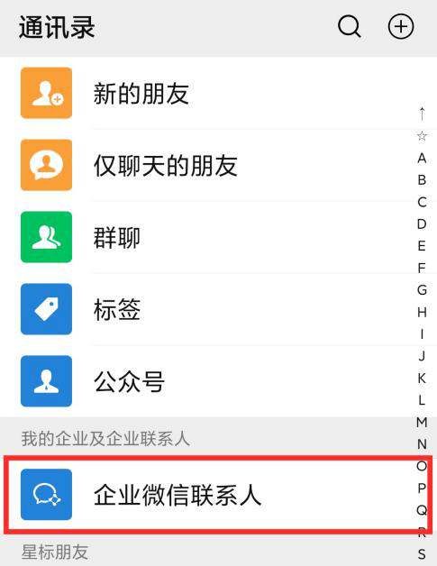 Kaiyun 开云企业微信和微信的区别在哪里？企业有什么优点？(图1)