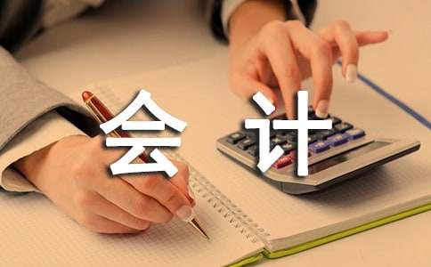 代理记开云体育 开云官网账会计人员年终总结(图1)