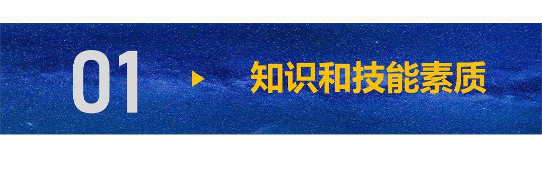 企业文化经理人必须具备的基本素质Kaiyun 开云(图1)