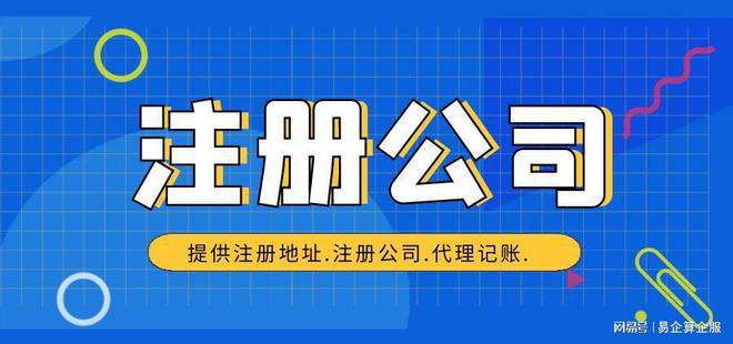 开云APP 开云官网入口杭州代理记账费用标准表(图2)