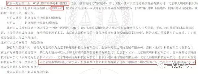 开云体育 开云官网最近兼职会计频繁出事！给代理记账从业人员的几点忠告请收好(图4)