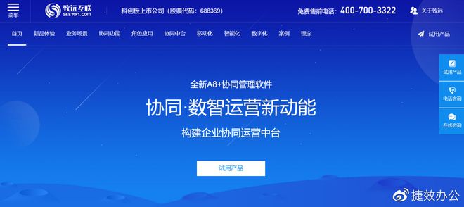 开云体育 Kaiyun.com 官网入口【良心推荐】国内适合中小企业、团队的十大协同办公系统(图4)
