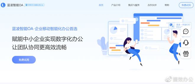 开云体育 Kaiyun.com 官网入口【良心推荐】国内适合中小企业、团队的十大协同办公系统(图5)