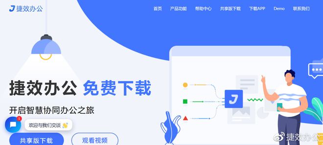 开云体育 Kaiyun.com 官网入口【良心推荐】国内适合中小企业、团队的十大协同办公系统(图6)