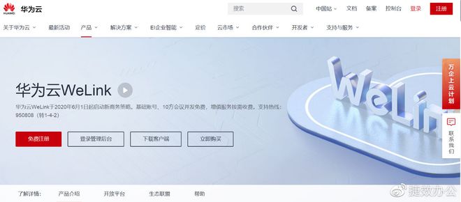 开云体育 Kaiyun.com 官网入口【良心推荐】国内适合中小企业、团队的十大协同办公系统(图8)