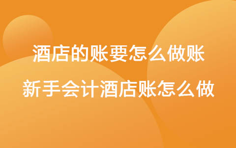 代理记账会计工作内容开云体育 Kaiyun.com 官网入口及流程 做账公司一般如何做账(图1)