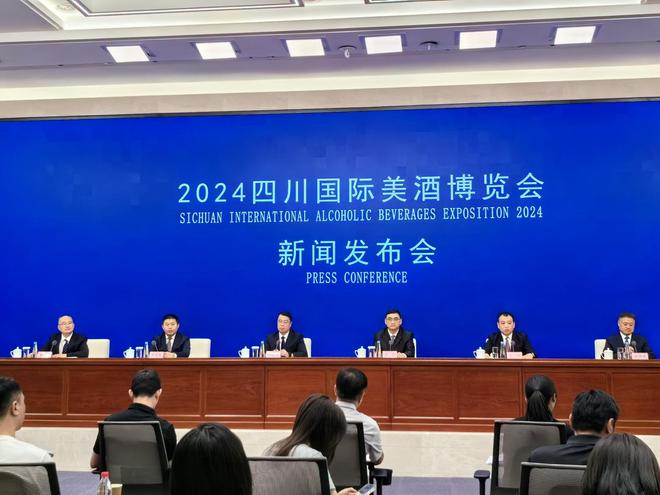 开云 开云体育官网2024四川国际美酒博览会将于6月18日在德阳举办(图1)